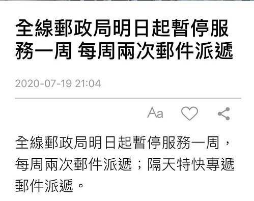 15952107047197.png 微信截圖_20200720100442.png