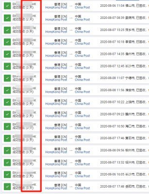 香港直郵到內地時效.png 香港直郵到內地時效.png