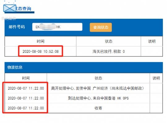 香港e特快直郵-紅旗速運(yùn) 香港e特快直郵-紅旗速運(yùn)