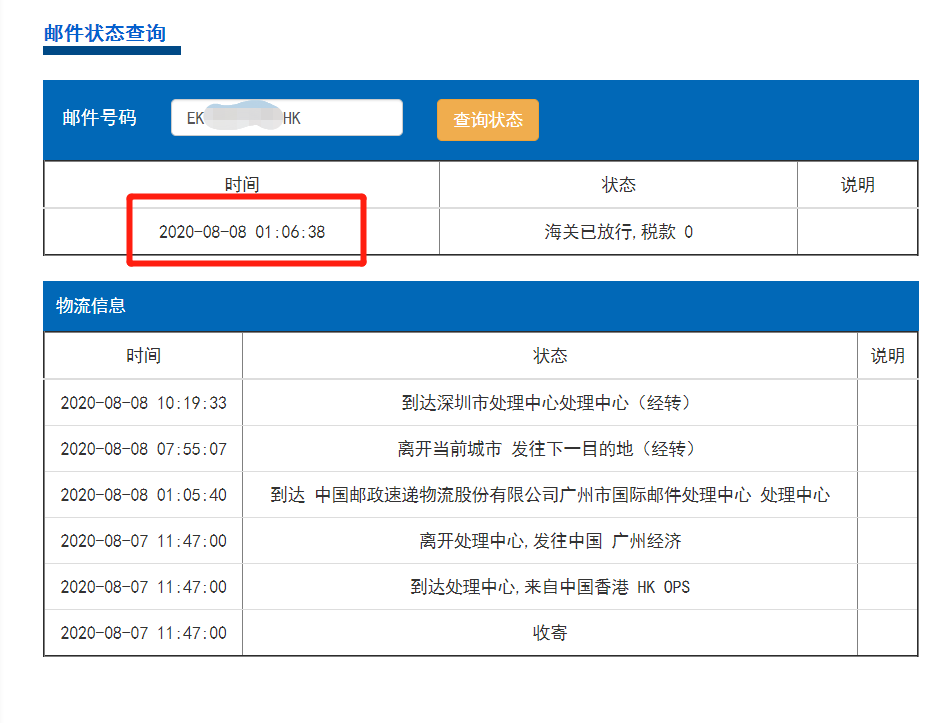 香港e特快清關(guān)-紅旗速運(yùn) 香港e特快清關(guān)-紅旗速運(yùn)