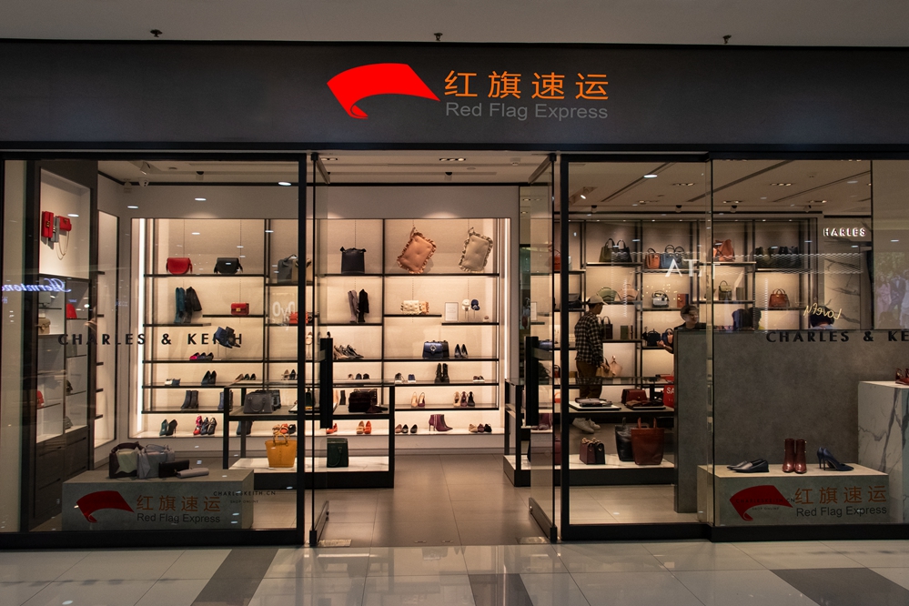 16396245404379.jpg 攝圖網(wǎng)_501098961_鞋包店鋪(企業(yè)商用)_副本.jpg