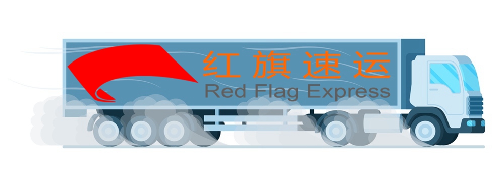 16478372975245.jpg 攝圖網_305969183_運貨卡車快速駕駛倉庫貨側景卡通圖(企業商用)_副本.jpg