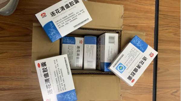 連花清瘟如何郵寄到臺灣？