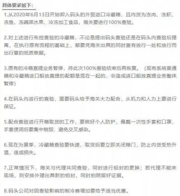 海關對進口冷凍產品進行100％的查驗，并在許多地方進行嚴格的檢查！貨柜可能會延遲！